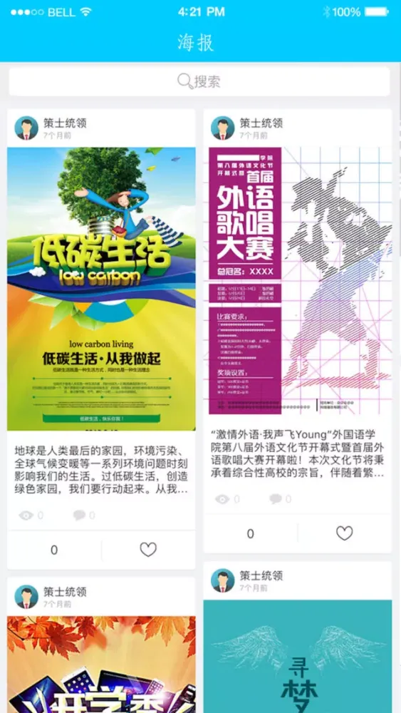 威爱教育培训|专业的在线学习就业平台 Screenshots