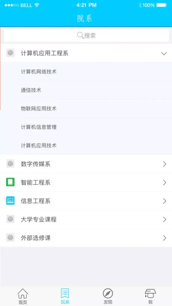 威爱教育培训|专业的在线学习就业平台 Screenshots