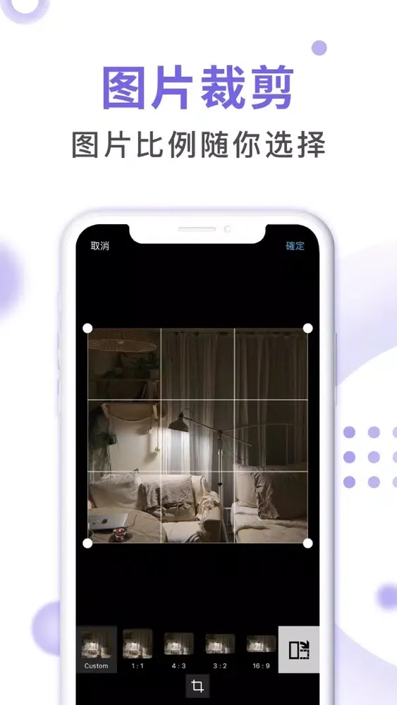 Capturas de pantalla de 微商截图宝-微商营销做图软件