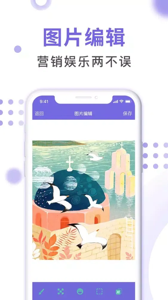 Capturas de pantalla de 微商截图宝-微商营销做图软件