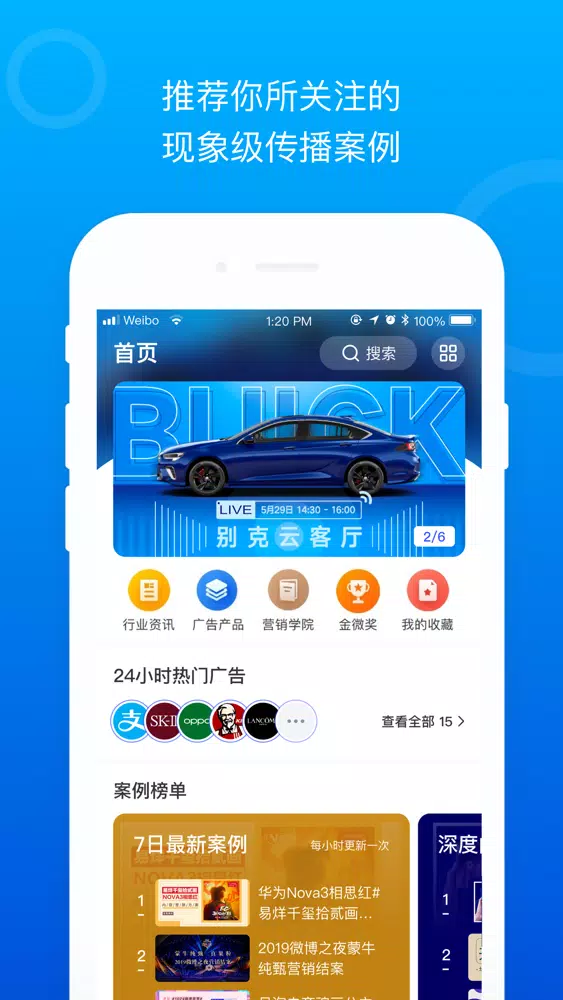 Social案例 스크린샷
