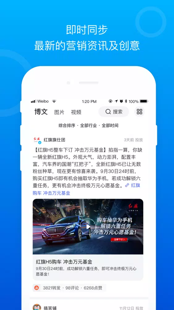 Social案例 스크린샷