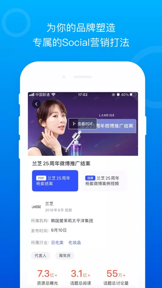 Social案例 스크린샷