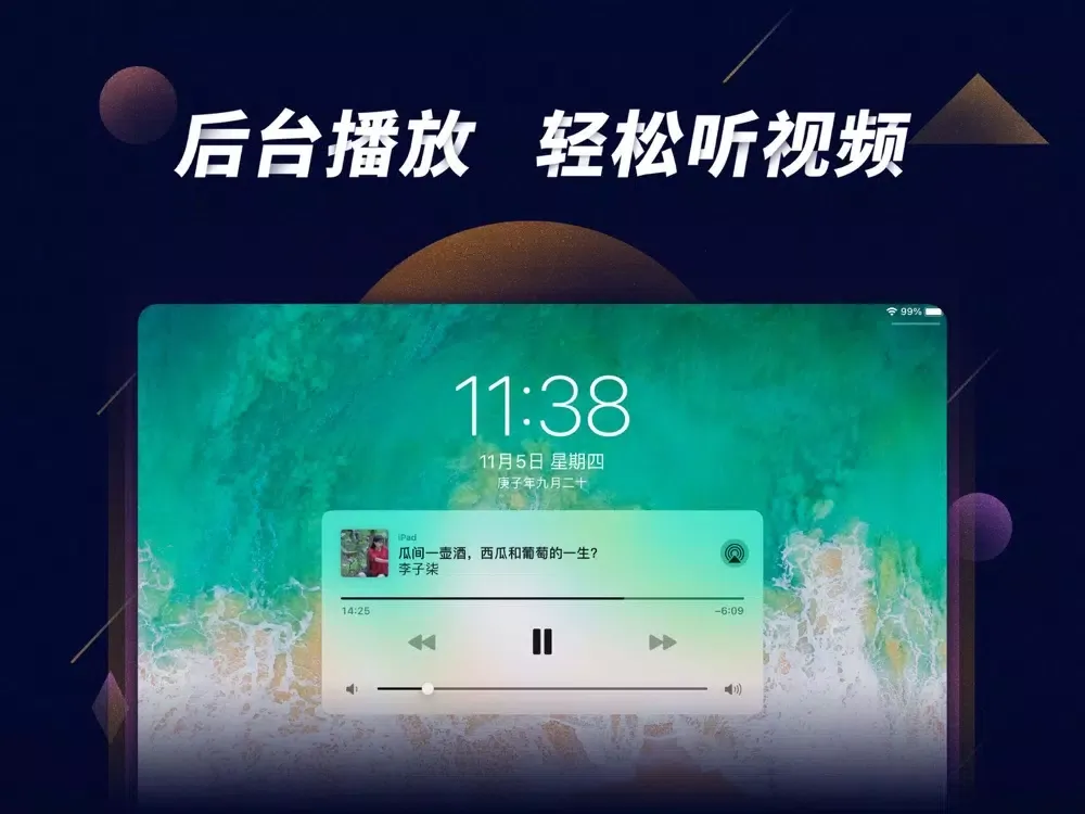 星球视频 – 原创高清弹幕视频社区 iPad  سکرین شاٹس