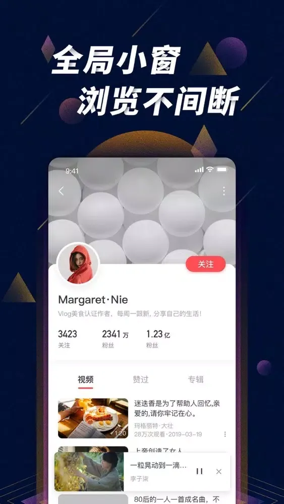 星球视频 – 原创高清弹幕视频社区 سکرین شاٹس