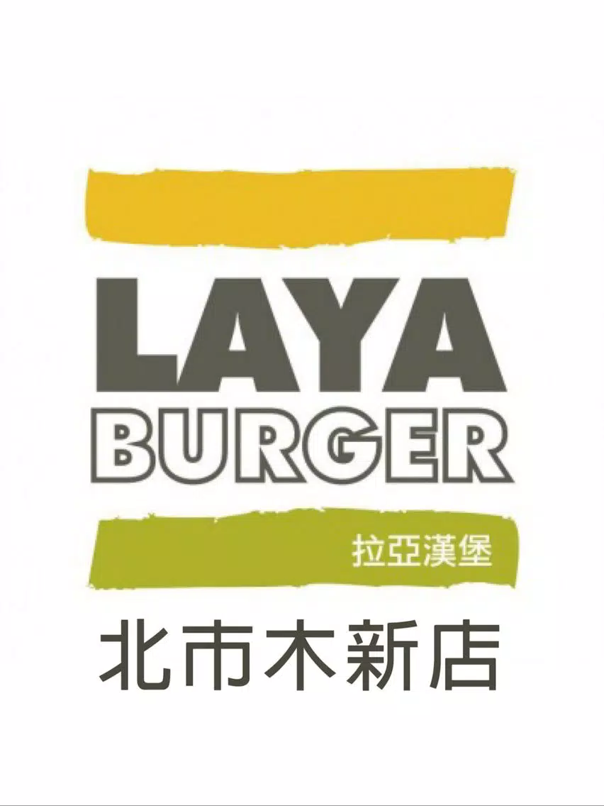 Captures d'écran de 拉亞木新店 iPad 