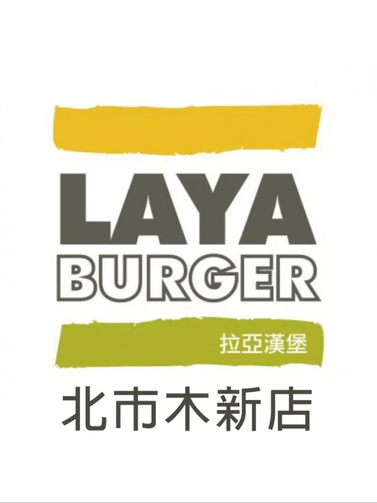 拉亞木新店 iPad  스크린샷
