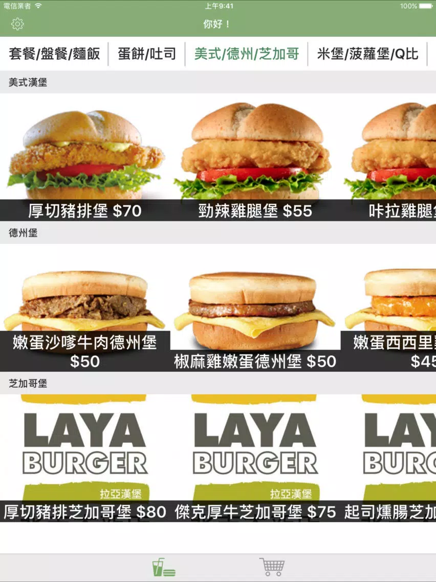 Captures d'écran de 拉亞木新店 iPad 
