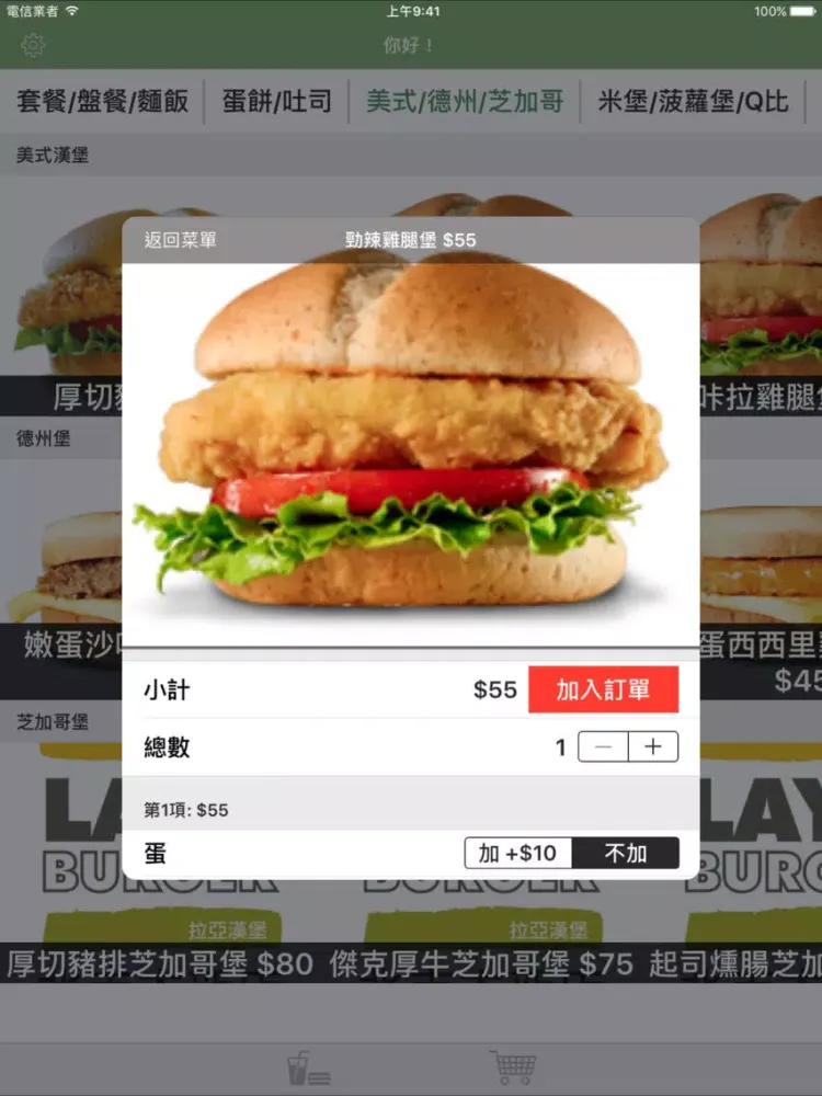 拉亞木新店 iPad  스크린샷