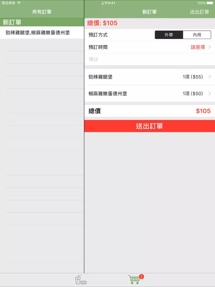 Captures d'écran de 拉亞木新店 iPad 