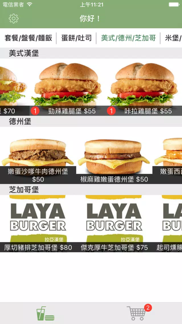Captures d'écran de 拉亞木新店