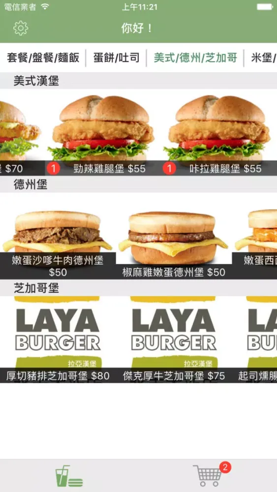 拉亞木新店 스크린샷