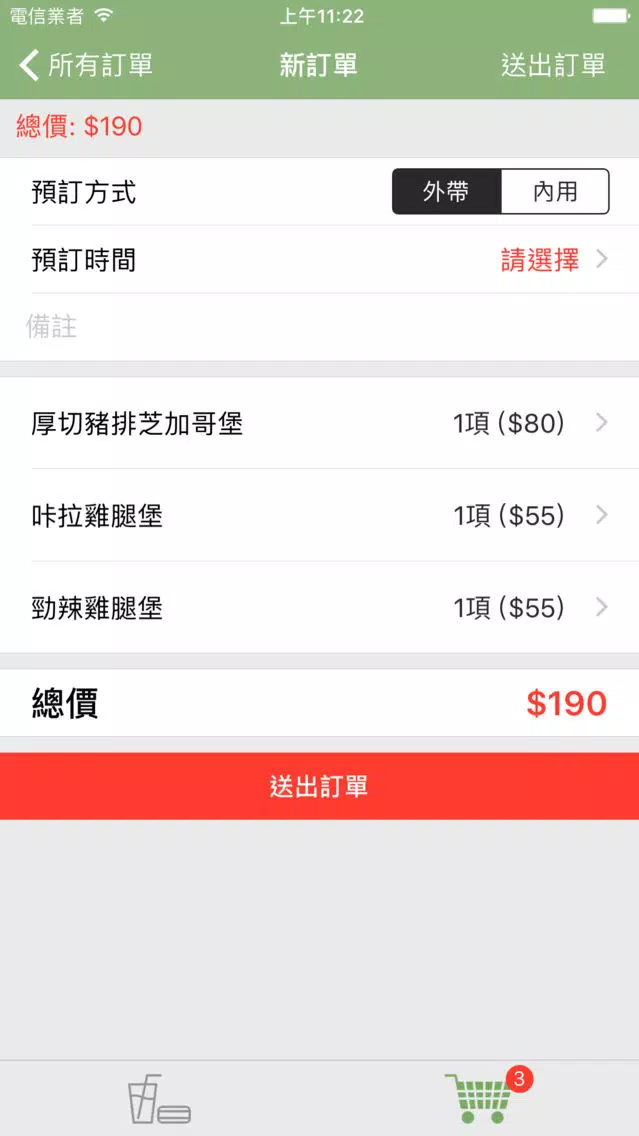 Captures d'écran de 拉亞木新店