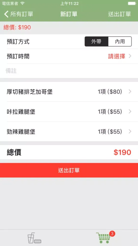 拉亞木新店 스크린샷