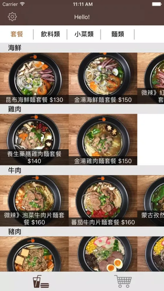 تصاویر 吉兆麵食