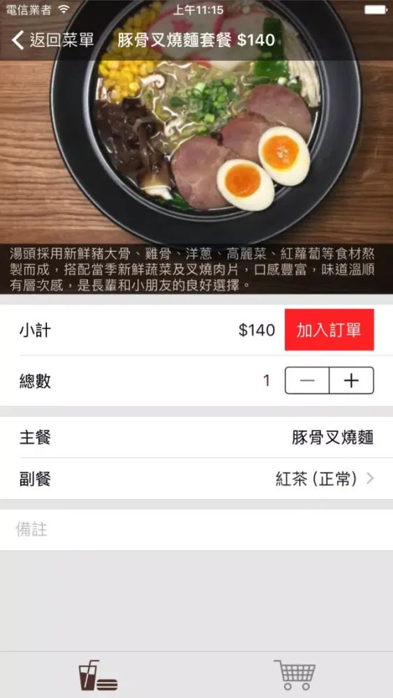 تصاویر 吉兆麵食