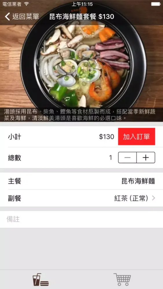 تصاویر 吉兆麵食