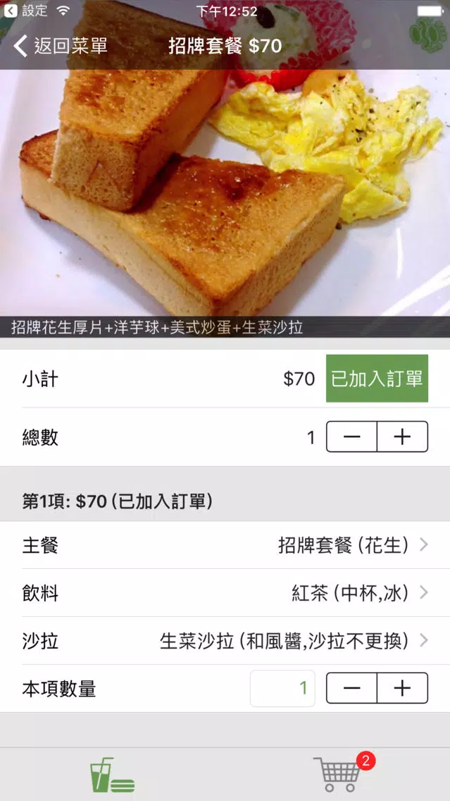 Capturas de tela do 早安逢甲