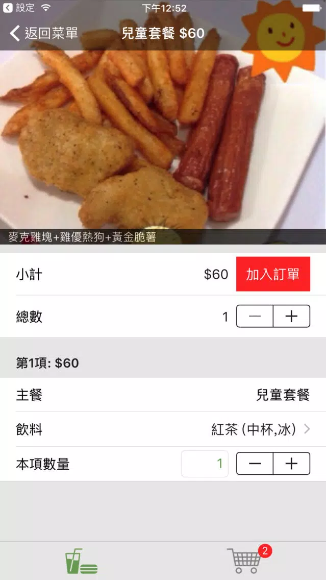 Capturas de tela do 早安逢甲