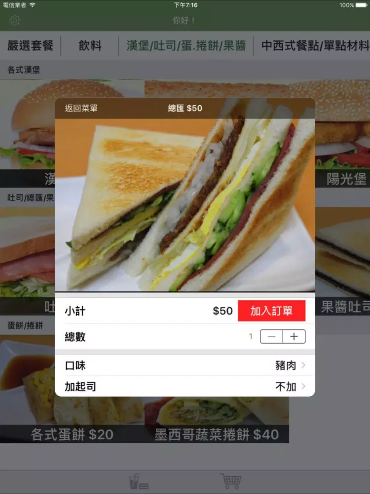تصاویر 呷尚宝新富國 iPad 
