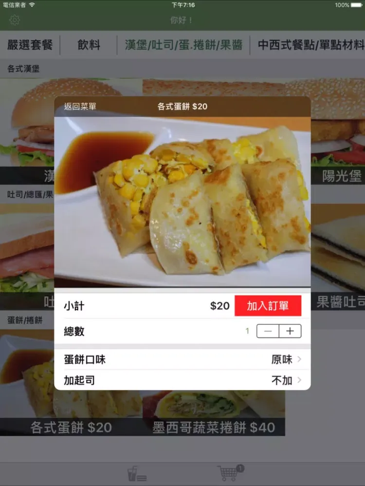 تصاویر 呷尚宝新富國 iPad 