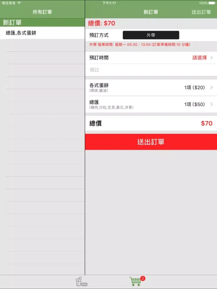 تصاویر 呷尚宝新富國 iPad 