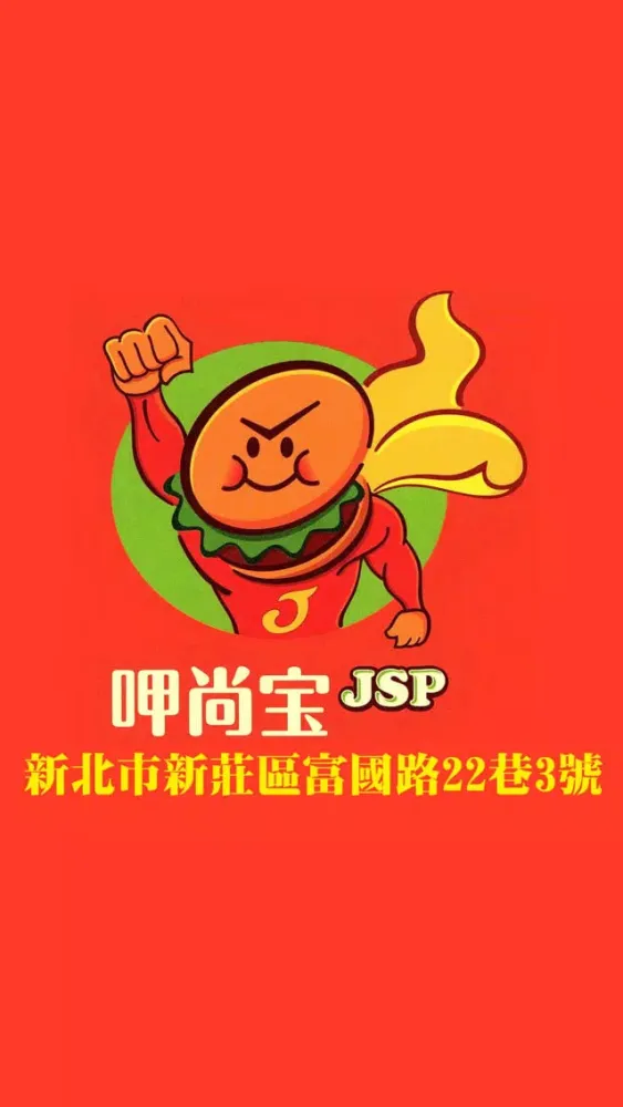 تصاویر 呷尚宝新富國