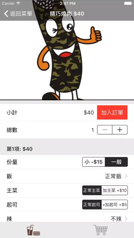 Tangkapan skrin 精食巧寶山店