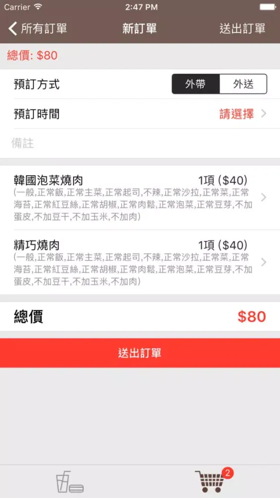 Tangkapan skrin 精食巧寶山店