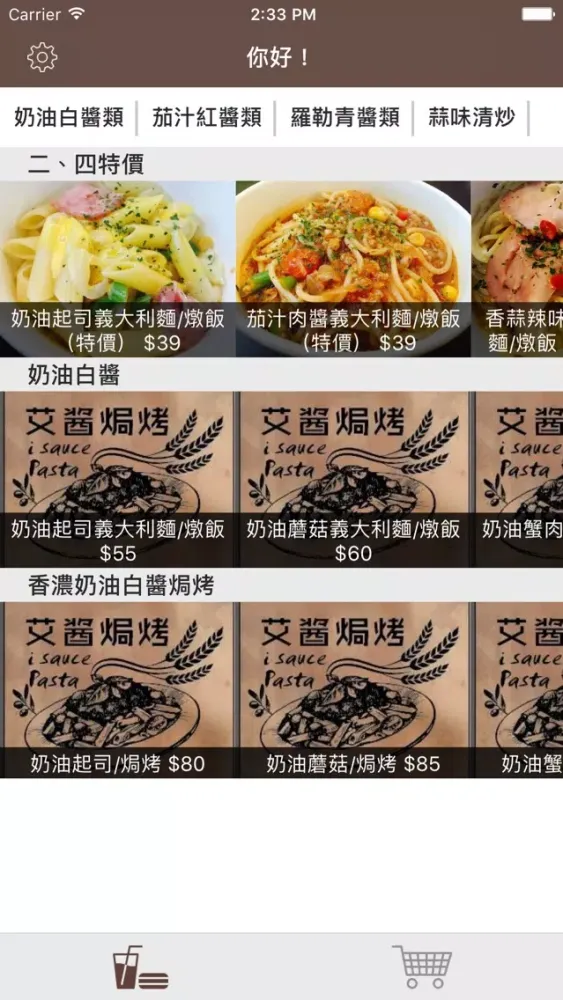 Tangkapan layar 艾醬焗烤