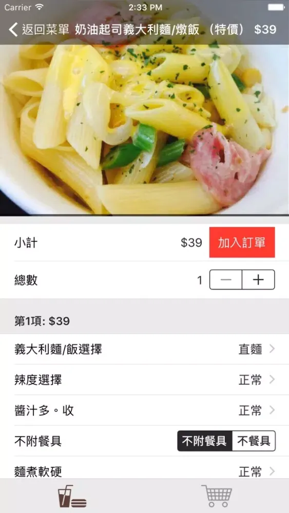 Tangkapan layar 艾醬焗烤