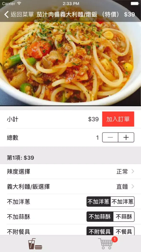 Tangkapan layar 艾醬焗烤