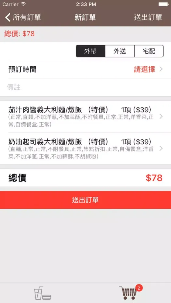 Tangkapan layar 艾醬焗烤