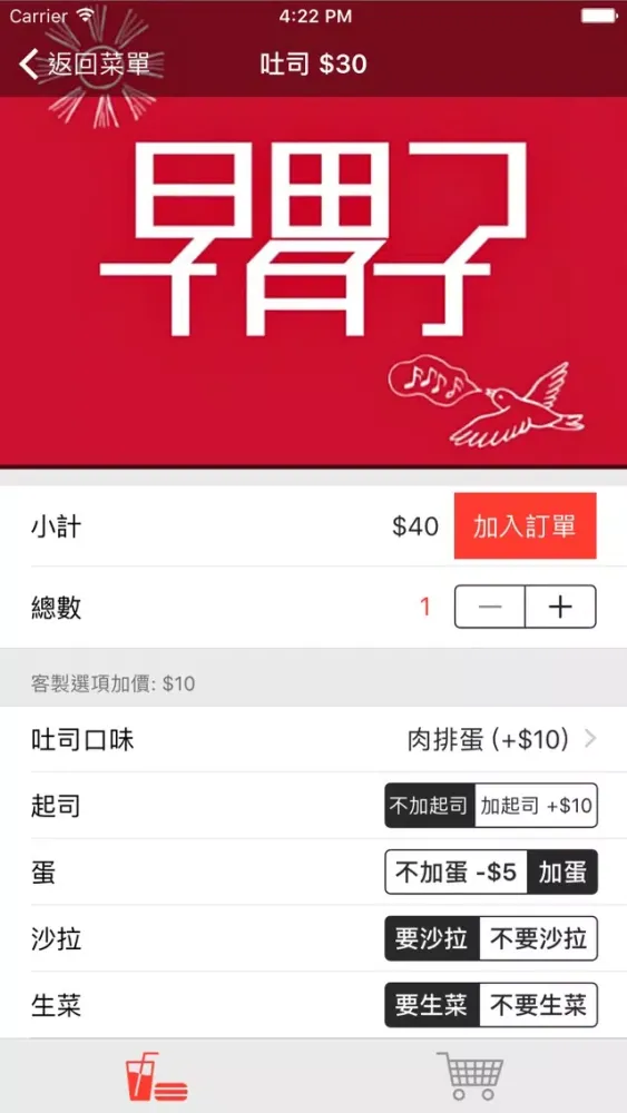 早胃子应用截图