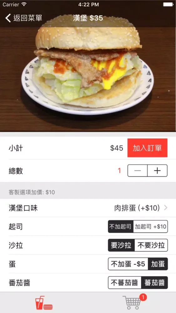 早胃子应用截图