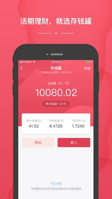 微钱包-开启财富新生活 স্ক্রিনশট