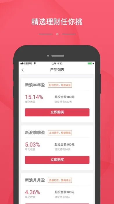 微钱包-开启财富新生活 স্ক্রিনশট