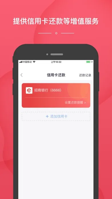 微钱包-开启财富新生活 স্ক্রিনশট