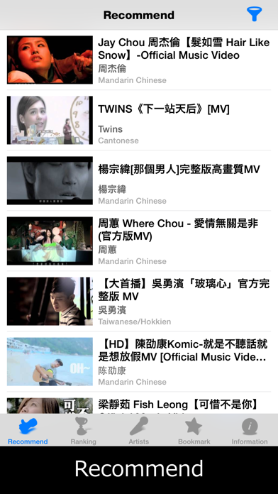 C-pop Tuber - C-pop Music Videos for YouTube スクリーンショット