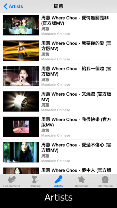 C-pop Tuber - C-pop Music Videos for YouTube スクリーンショット