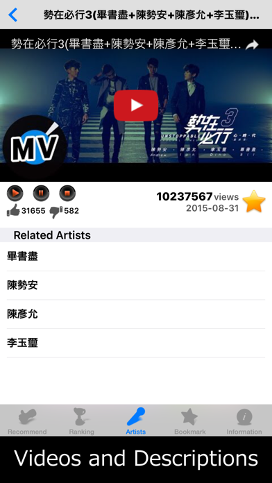 C-pop Tuber - C-pop Music Videos for YouTube スクリーンショット
