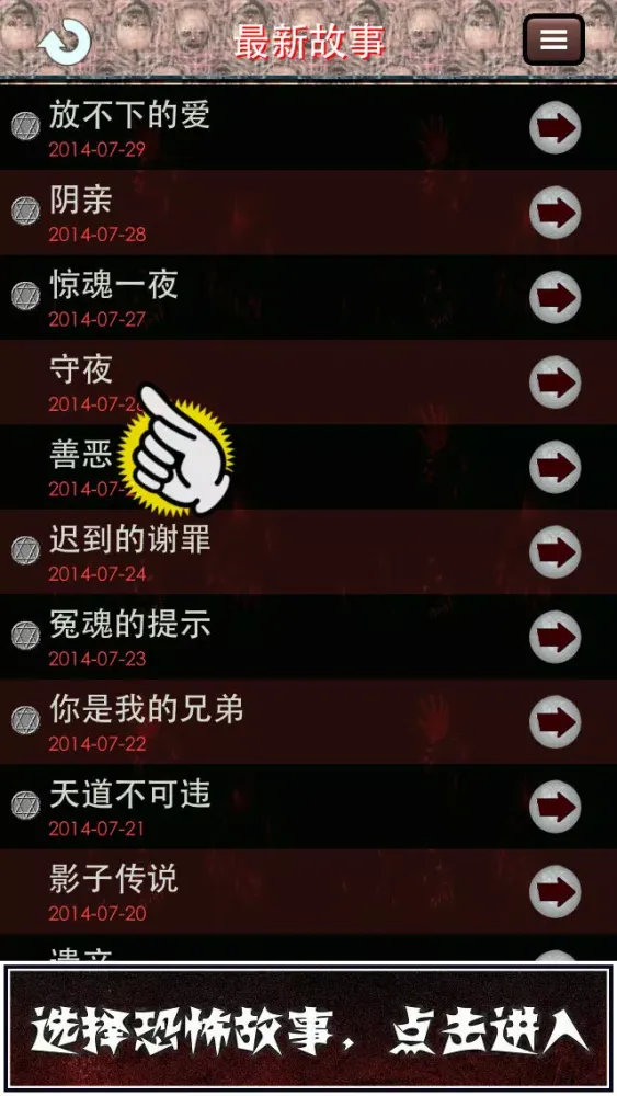不许叫(°Д°) - 灵异鬼故事大全，是好汉就忍住不许叫！应用截图