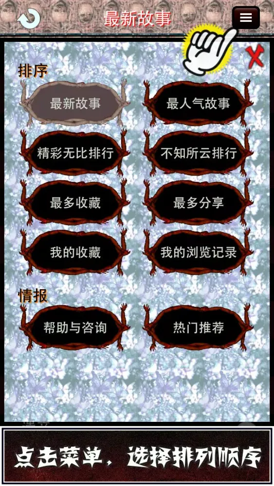 不许叫(°Д°) - 灵异鬼故事大全，是好汉就忍住不许叫！应用截图