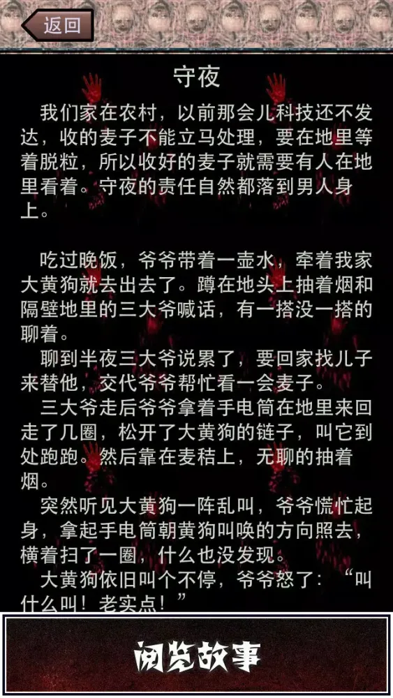 不许叫(°Д°) - 灵异鬼故事大全，是好汉就忍住不许叫！应用截图