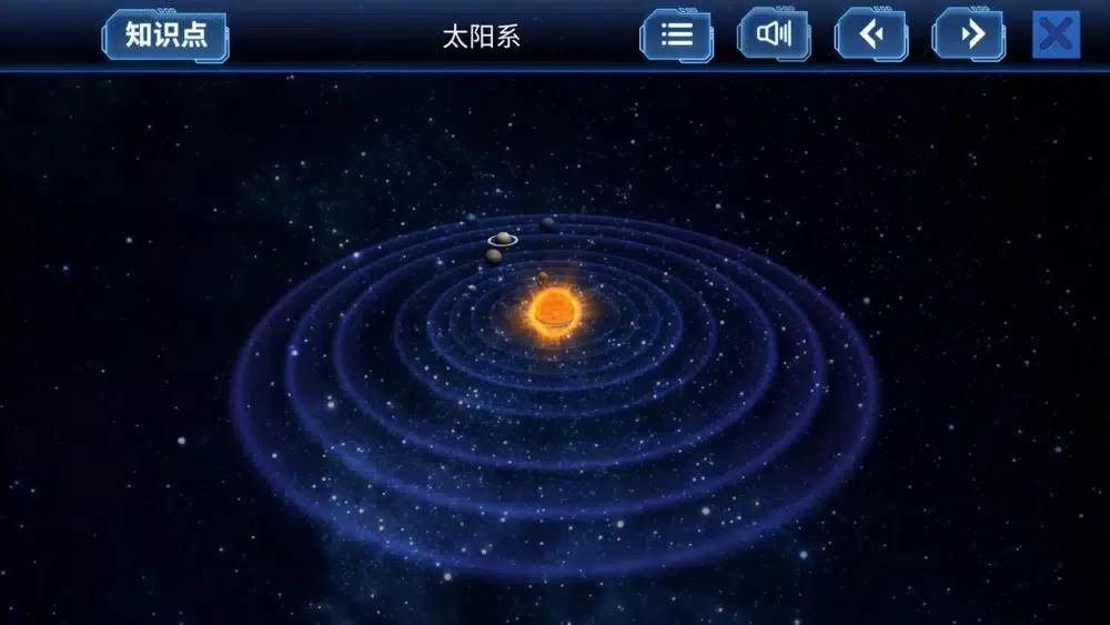 Captures d'écran de 太阳系旅行记