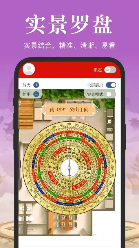 Zrzuty ekranu 电子罗盘