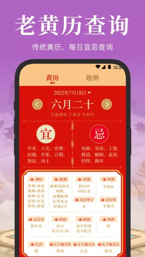 Zrzuty ekranu 电子罗盘