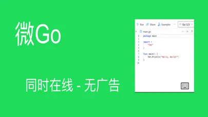 Zrzuty ekranu 微Go - 分身编程双开专家
