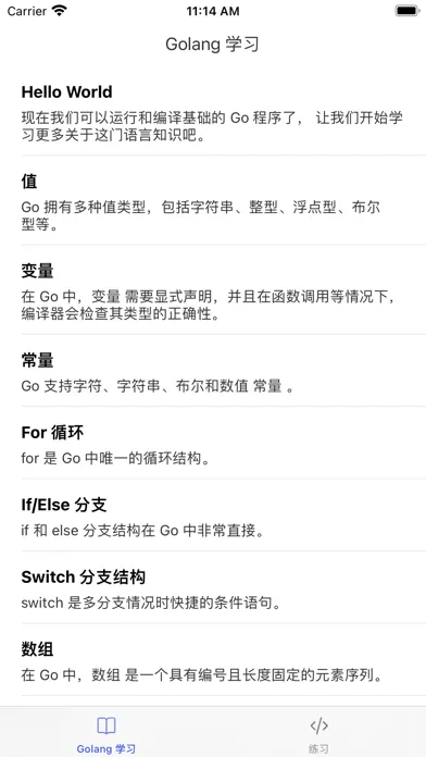 Zrzuty ekranu 微Go - 分身编程双开专家