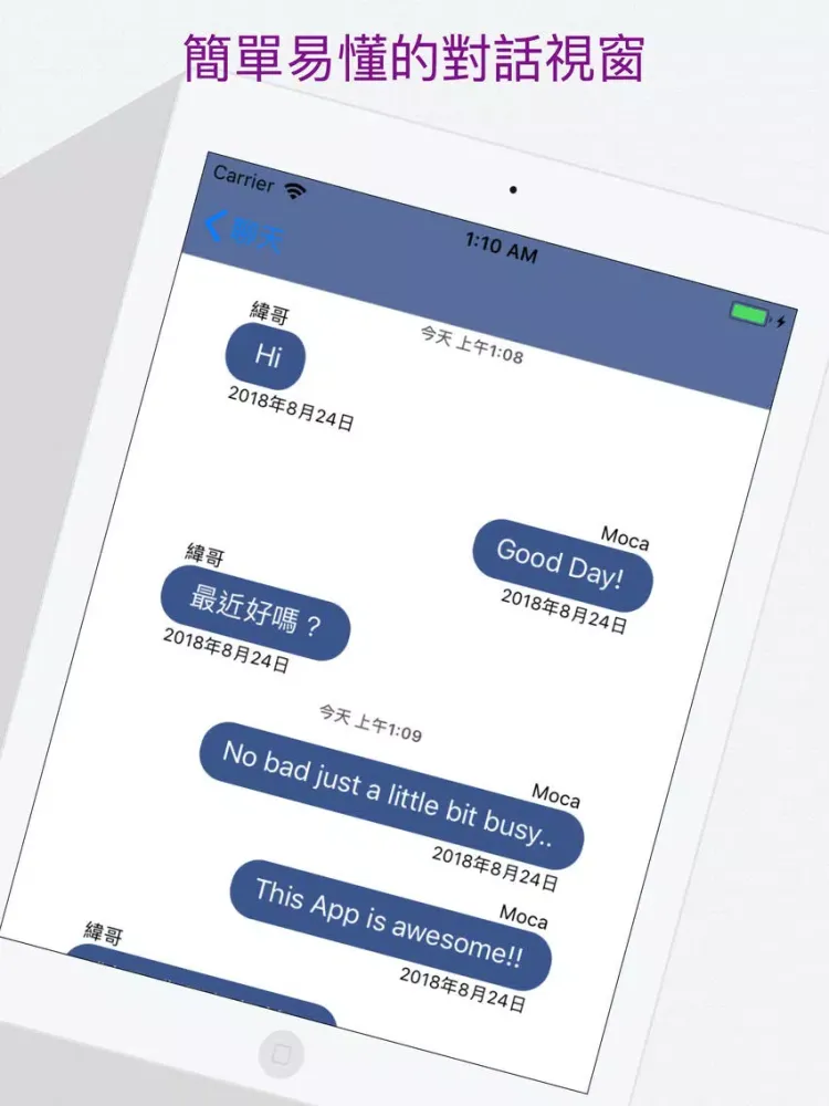 TalkTalk iPad  স্ক্রিনশট